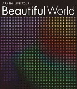 嵐／ARASHI LIVE TOUR Beautiful World [Blu-ray]