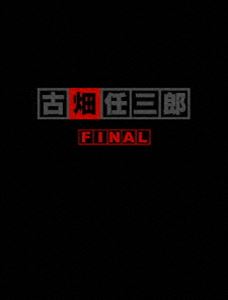 古畑任三郎 FINAL DVD-BOX [DVD]｜ぐるぐる王国FS 店
