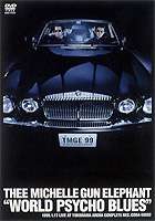 楽天市場】BD / THEE MICHELLE GUN ELEPHANT / THEE LIVE(Blu-ray