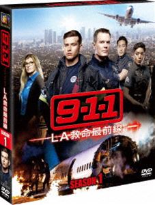 9-1-1 LA救命最前線 シーズン1＜SEASONSコンパクト・ボックス＞ [DVD]