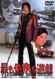 松田優作「処刑遊戯」 松田優作 DVD BOX 最も危険な遊戯 などまとめ売り ☆匿名配送☆ Amazon