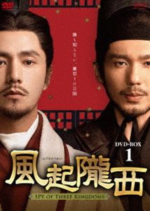 風起隴西-SPY of Three Kingdoms- DVD-BOX1 [DVD]｜ぐるぐる王国FS 店