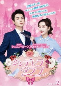 シンデレラ・ラブ DVD-BOX2 [DVD]｜ぐるぐる王国FS 店