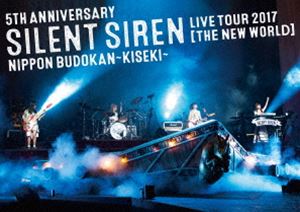 SILENT SIREN／5th ANNIVERSARY SILENT SIREN LIVE TOUR 2017「新世界」日本武道館 ～奇跡～（初回限定盤） [Blu-ray]