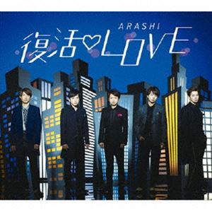 楽天市場】【新品・未開封】嵐 復活LOVE【初回限定盤】(CD＋DVD
