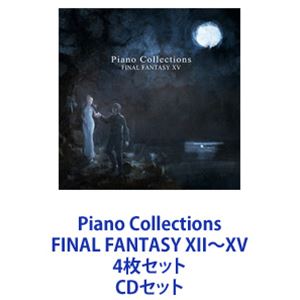 黒田亜樹 / Piano Collections FINAL FANTASY XII～XV 4枚セット [CDセット]｜ぐるぐる王国FS 店