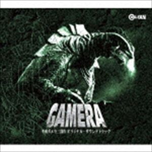 楽天市場】大谷幸／平成ガメラ三部作 オリジナル・サウンドトラック