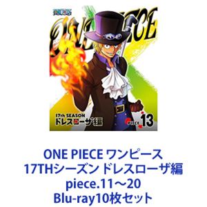 ONE PIECE ワンピース 17THシーズン ドレスローザ編 piece.11～20 [Blu-ray10枚セット]｜ぐるぐる王国FS 店