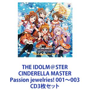 本田未央 / THE IDOLM＠STER CINDERELLA MASTER Passion jewelries! 001～003 [CD3枚セット]