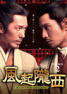 風起隴西-SPY of Three Kingdoms- DVD-BOX2 [DVD]｜ぐるぐる王国FS 店