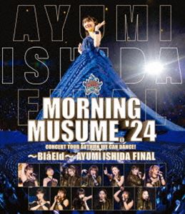 モーニング娘。’24 コンサートツアー秋 WE CAN DANCE!～Bla Eld～石田亜佑美 FINAL [Blu-ray]