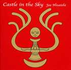 久石譲 / Castle in the Sky ～天空の城ラピュタ・USAヴァージョン・サウンドトラック～ [CD]画像
