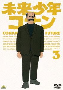 未来少年コナン 3 [DVD]画像