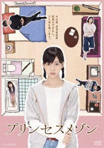 プリンセスメゾン DVD BOX [DVD] 4,982円