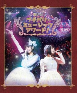 petit milady／弾けろ!プチパリ・ミュージックアワード! [Blu-ray]｜ぐるぐる王国FS 店 7,795円