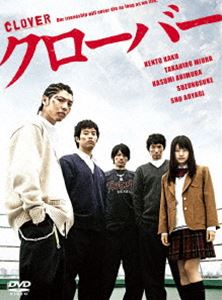 クローバー DVD-BOX [DVD]｜ぐるぐる王国FS 店