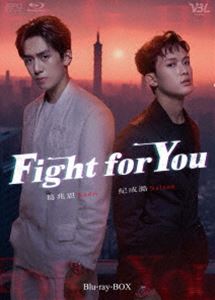 Fight for You Blu-ray BOX [Blu-ray]｜ぐるぐる王国FS 店