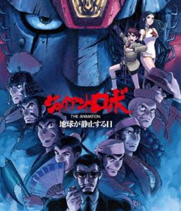 「ジャイアントロボ THE ANIMATION ～地球が静止する日～」全話いっき見ブルーレイ [Blu-ray]