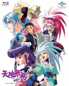 天地無用!魎皇鬼 OVA（第2期）Blu-ray SET [Blu-ray]