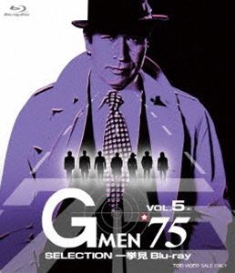 アウトレット送料無料 Gメン 75 Selection一挙見blu Ray Vol 5 Blu Ray 肌触りがいい Www Lexusoman Com