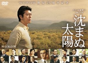 沈まぬ太陽 DVD-BOX Vol.2 [DVD]