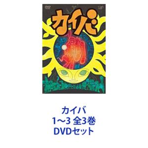 楽天市場】カイバ【全4巻セット】【中古】全巻【アニメ】中古DVD