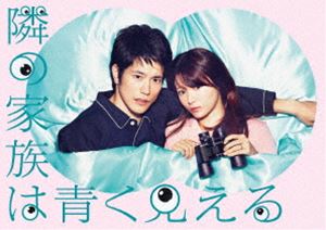 隣の家族は青く見える DVD-BOX [DVD]｜ぐるぐる王国FS 店