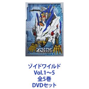 ゾイドワイルド Vol.1～5 全5巻 [DVDセット]｜ぐるぐる王国FS 店