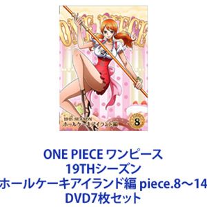 ONE PIECE ワンピース 19THシーズン ホールケーキアイランド編 piece.8～14 [DVD7枚セット]｜ぐるぐる王国FS 店