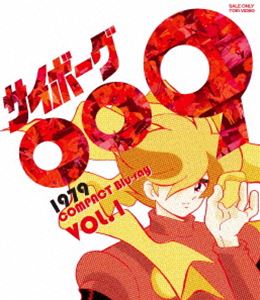 海外正規品 楽天市場 サイボーグ009 1979 コンパクトblu Ray Vol 1 Blu Ray ぐるぐる王国fs 楽天市場店 安い購入 Www Lexusoman Com