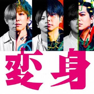 NEWS CDセット　約80枚まとめ売り 楽天市場】【特典付】NEWS / 変身（通常盤） [CD] : ポプカル