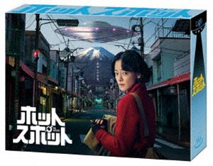 ホットスポット DVD-BOX [DVD]