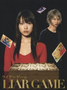 ライアーゲーム DVD-BOX [DVD]｜ぐるぐる王国FS 店
