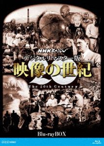 NHKスペシャル デジタルリマスター版 映像の世紀 ブルーレイBOX [Blu-ray]