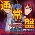 楽天市場 Jam Project Tvアニメ カードファイト ヴァンガード 新オープニング主題歌 Believe In My Existence Cd ぐるぐる王国fs 楽天市場店