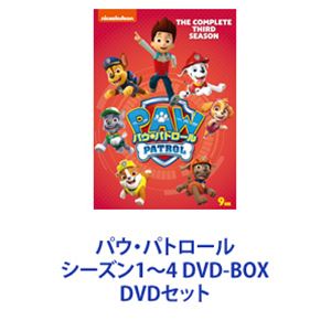 パウ・パトロール シーズン1～4 DVD-BOX [DVDセット]｜ぐるぐる王国FS 店
