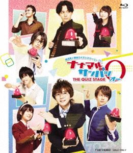 舞台「ナナマルサンバツ THE QUIZ STAGE O」 [Blu-ray]