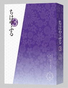 ちはやふる3 DVD-BOX 下巻 [DVD]｜ぐるぐる王国FS 店