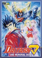 無敵鋼人ダイターン3 DVDメモリアルBOX 1 [DVD]｜ぐるぐる王国FS 店