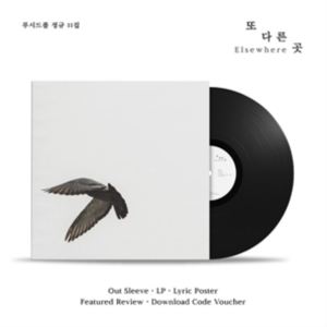 輸入盤 LUCID FALL / 11TH ALBUM ： ELSEWHERE （LTD） [LP]