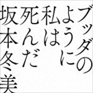 楽天市場 坂本冬美 ブッダのように私は死んだ 初回限定盤 Cd Blu Ray Cd ぐるぐる王国fs 楽天市場店