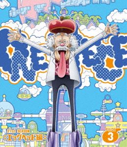 ONE PIECE ワンピース 21STシーズン エッグヘッド編 piece.3 [Blu-ray]