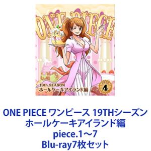 ONE PIECE ワンピース 19THシーズン ホールケーキアイランド編 piece.1～7 [Blu-ray7枚セット]