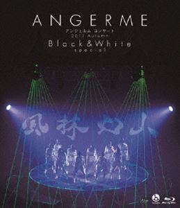 アンジュルム コンサート 2017 Autumn「Black ＆ White」special ～風林火山～ [Blu-ray]