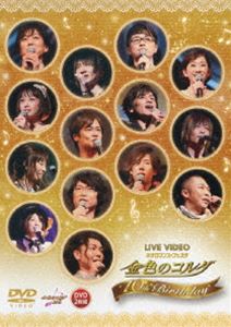ライブビデオ ネオロマンス・フェスタ 金色のコルダ ～10th Birthday～通常版 [DVD]