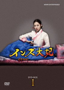 インス大妃 DVD-BOXI [DVD]｜ぐるぐる王国FS 店