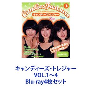 キャンディーズ・トレジャー VOL.1～4 [Blu-ray4枚セット]｜ぐるぐる王国FS 店
