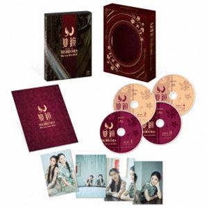 双鏡 -Couple of Mirrors- Blu-ray Disc BOX【完全生産限定版】 [Blu-ray]