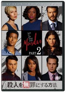 殺人を無罪にする方法 シーズン2 Part2 [DVD]
