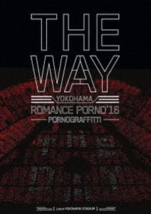 ポルノグラフィティ／横浜ロマンスポルノ’16 ～THE WAY～ Live in YOKOHAMA STADIUM 2016 [DVD]